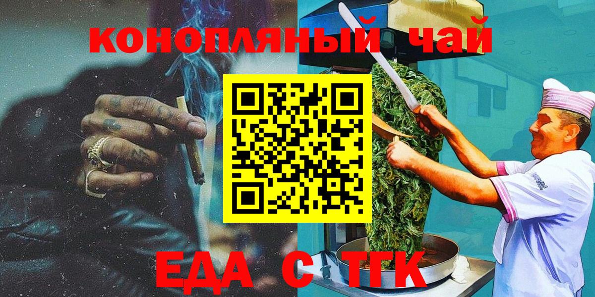 Canna-Cookies конопля  Вход с VPN  Кинель 