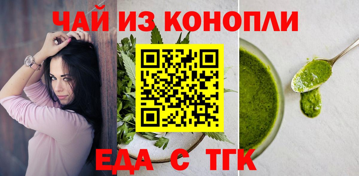 Canna-Cookies марихуана Кинель
