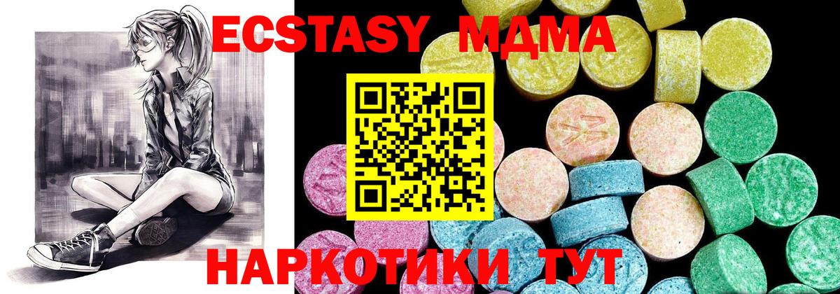 Мефедрон   Кинель  ГАШИШ  Бошки Шишки  Купить наркоту  МДМА  Вход с VPN  КОКАИН 