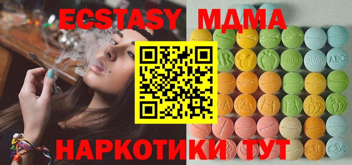 Ecstasy DUBAI Кинель