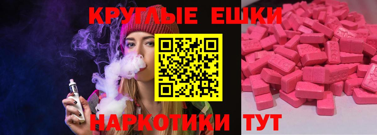 Кинель  ЭКСТАЗИ  Вход с VPN  Экстази louis Vuitton 