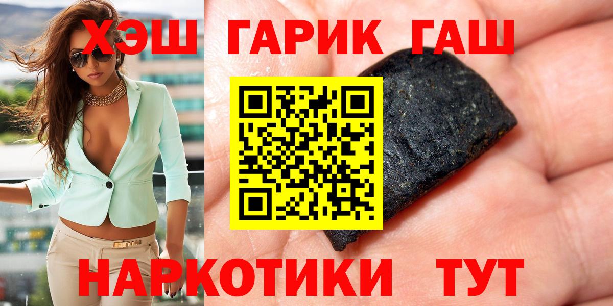 Кинель  наркота  Вход с VPN  ГАШ гашик  ГАШ убойный 
