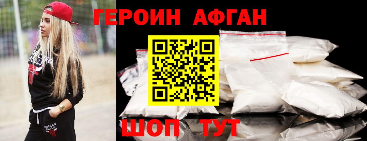 Кинель  ГЕРОИН Heroin  Вход с VPN 