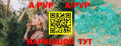 альфа пвп VHQ Заволжье