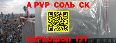 альфа пвп VHQ Заволжье