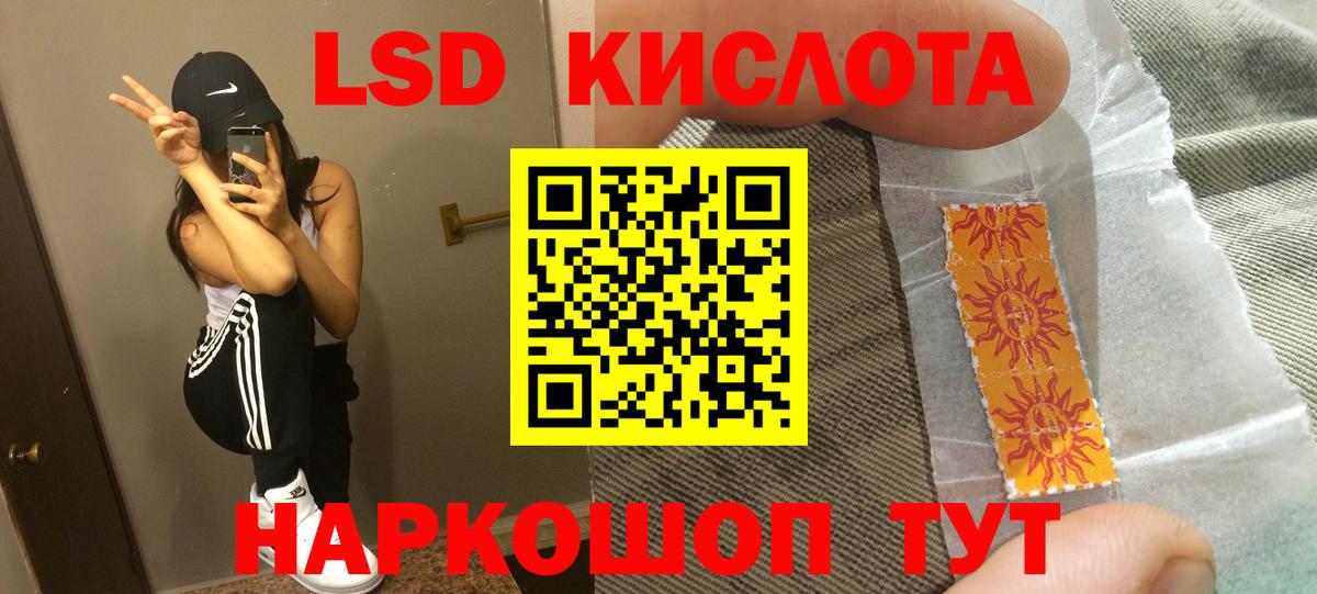 LSD-25 экстази ecstasy Кинель