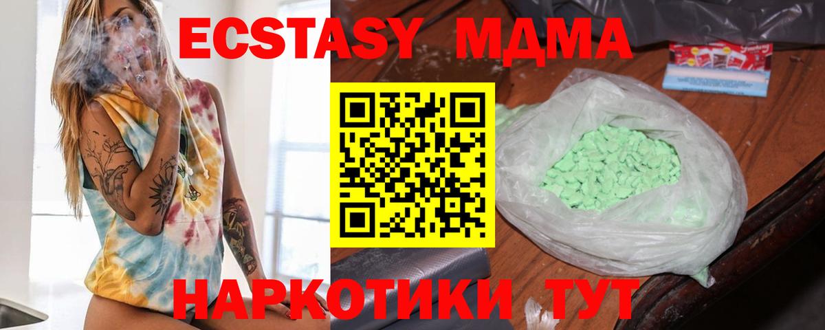 Кинель  MDMA Molly  Вход с VPN  MDMA кристаллы 