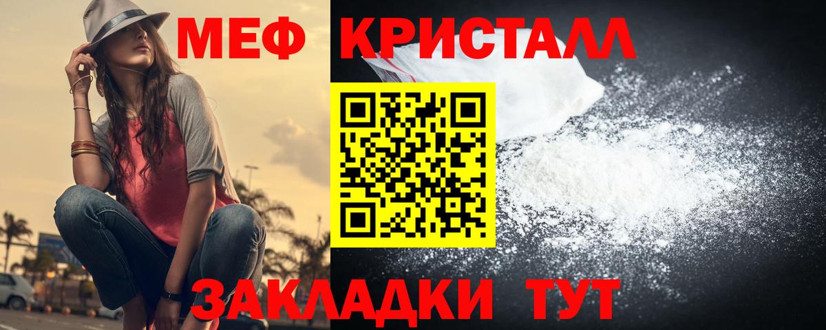 Мефедрон  Мефедрон мука  Вход с VPN  Кинель 