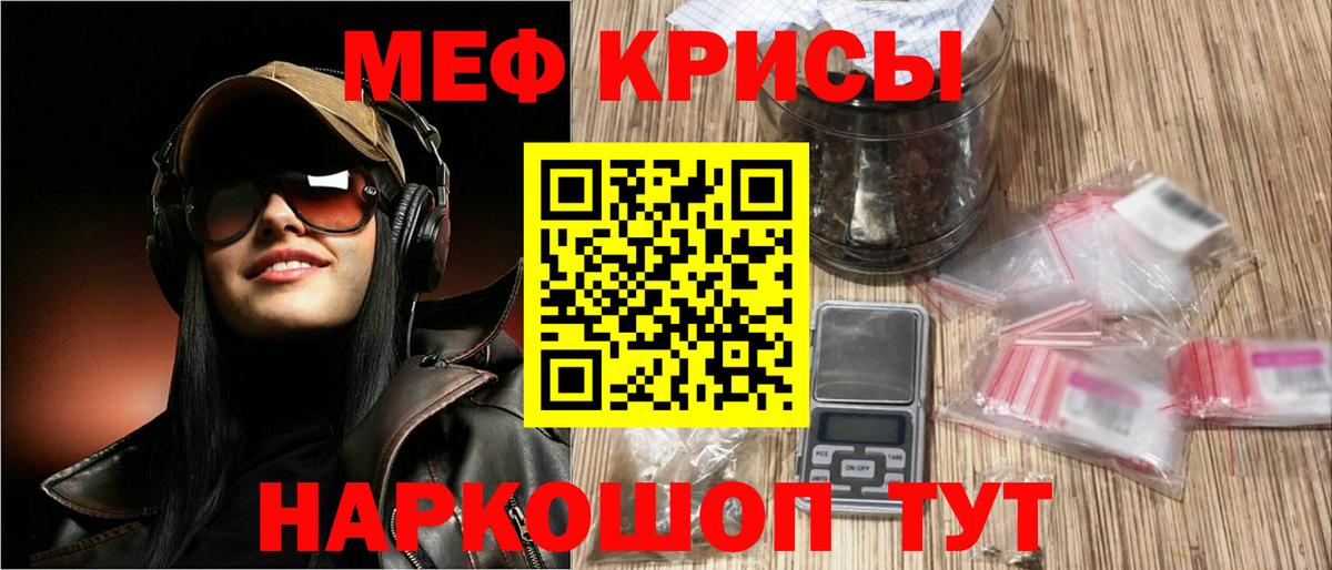 Меф мука Кинель