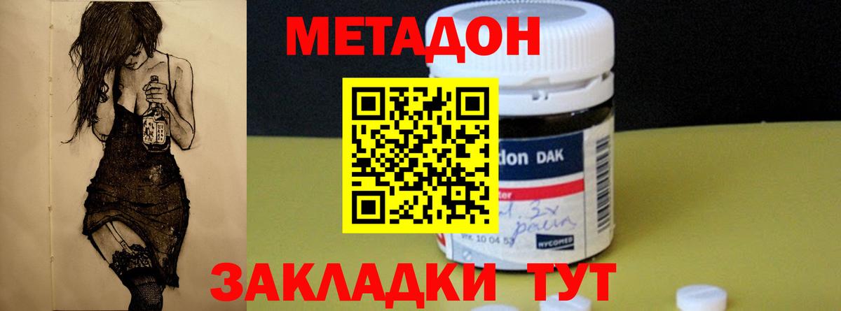 Кинель  МЕТАДОН белоснежный  Вход с VPN 