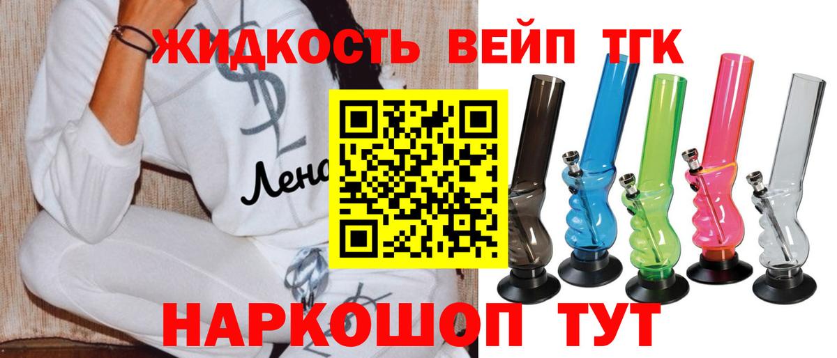 купить  цена  Дистиллят ТГК гашишное масло  Вход с VPN  Кинель  Дистиллят ТГК вейп 